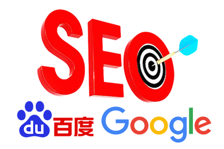 SEO入门指南