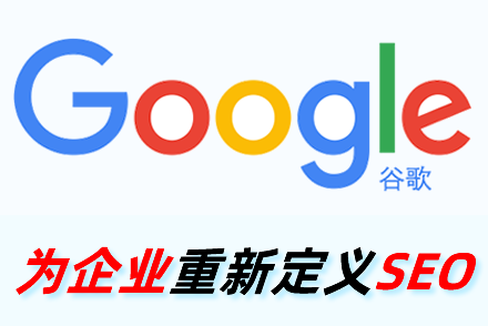 五家渠谷歌优化